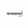 Феодор (Feodoor)